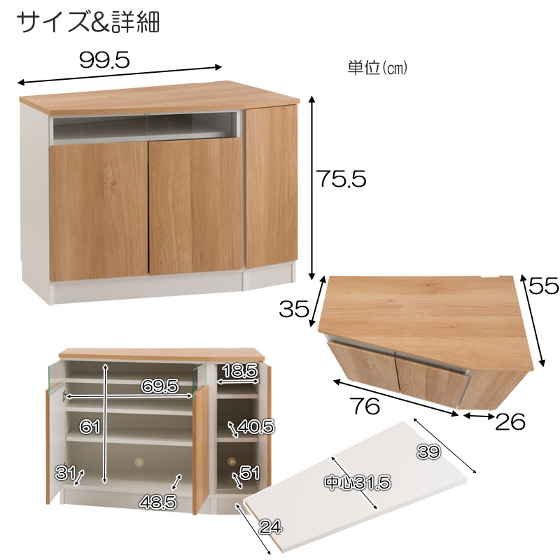 ナチュラル コーナーテレビボード 幅99.5 約幅100cm 右壁付け キッチン
