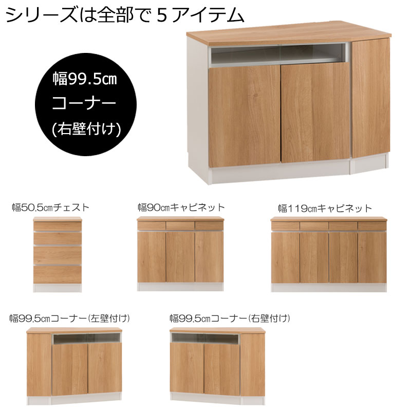 ナチュラル　木製　テレビ台　コーナーテレビボード　90cm dinos（ディノス） TV台 テレビ台 収納 コーナー TVボード おしゃれ 壁
