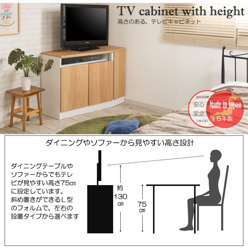 ナチュラル コーナーテレビボード 幅99.5 約幅100cm 右壁付け キッチン