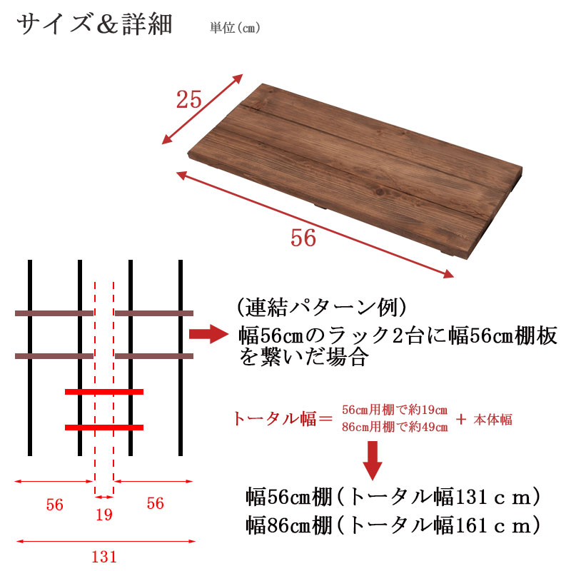 突っ張りラック用 天然木棚シリーズ用追加棚板2枚組 幅56cm 取付金具