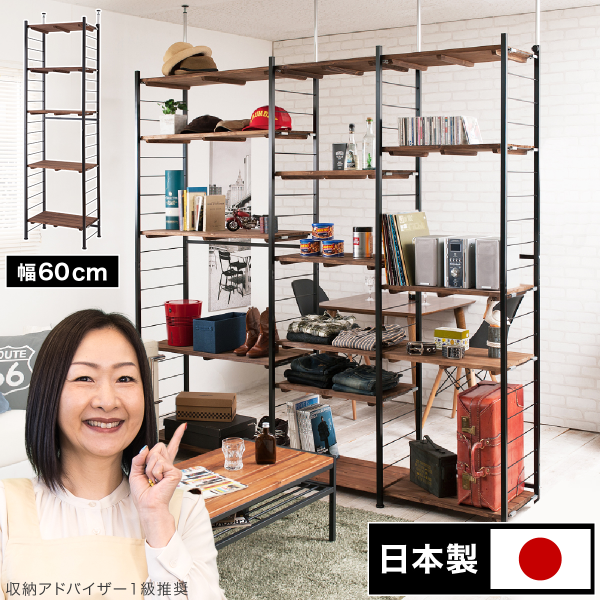 突っ張りラック　幅60cm つっぱり間仕切り おしゃれ 突っ張り壁面オープンラック 幅60cm 奥行40