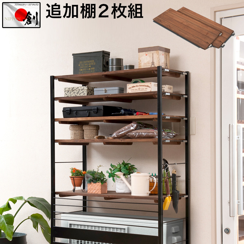 室外機カバー用棚板 天然木の棚 追加用 木製 木目 おしゃれ