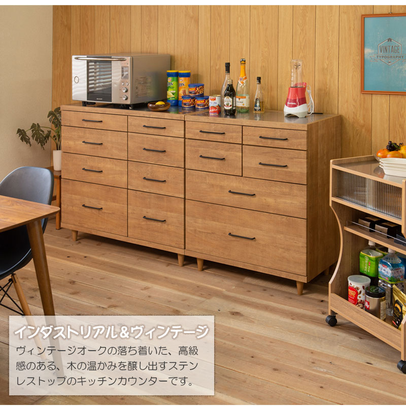 キッチンカウンター 幅80 ヴィンテージ ステンレストップ 収納