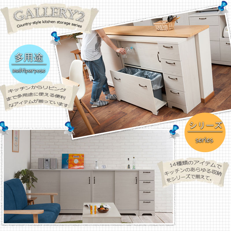 キッチン収納 白 カントリー風 木製 ナチュラル 収納 カウンター下収納