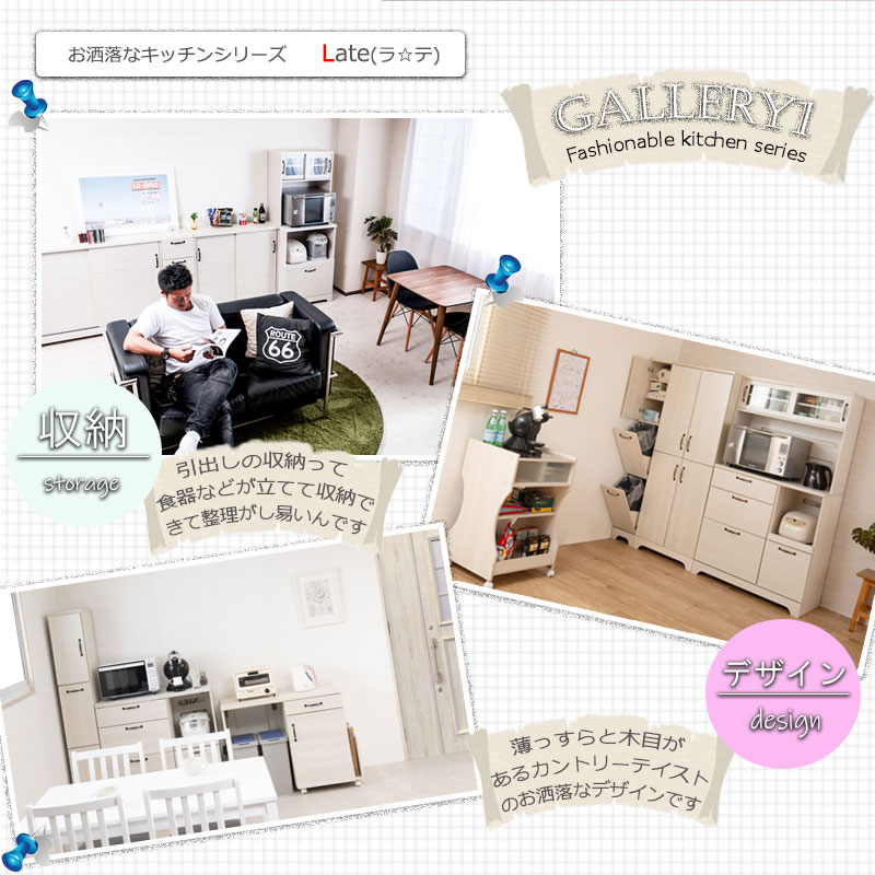 カントリー風 可愛い 木目 木製 ナチュラル 収納 カウンター下収納 カントリー風 可愛い 木目 木製 ナチュラル 収納 カウンター下収納