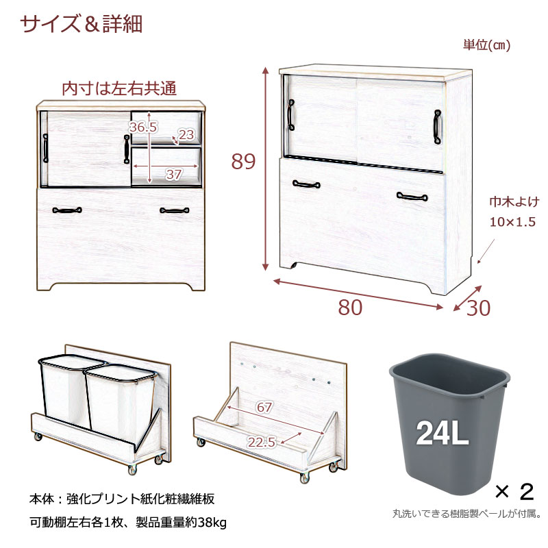 キッチン収納 白 カントリー風 ナチュラル ゴミ箱 2分別ダストボックス