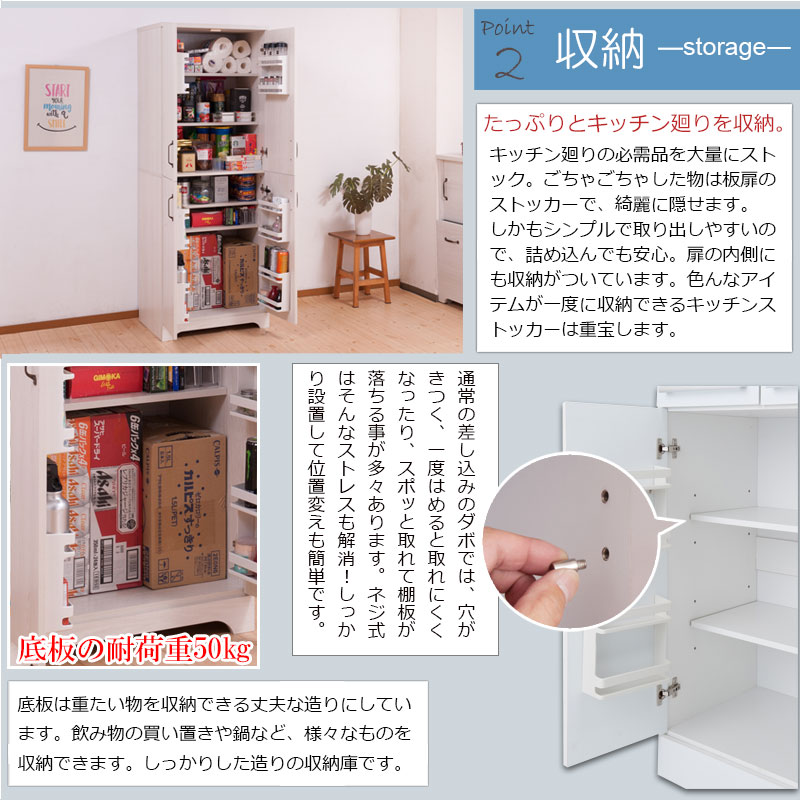 キッチン収納 白 カントリー風 木目 木製 ナチュラル 収納 食品収納