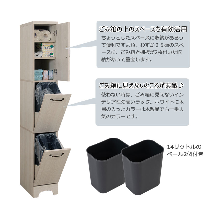 カントリー風 可愛い 木目 木製 ナチュラル 収納 スリム2分別