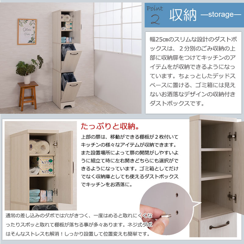 カントリー風 可愛い 木目 木製 ナチュラル 収納 スリム2分別