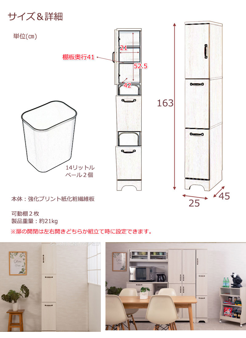 カントリー風 可愛い 木目 木製 ナチュラル 収納 スリム2分別