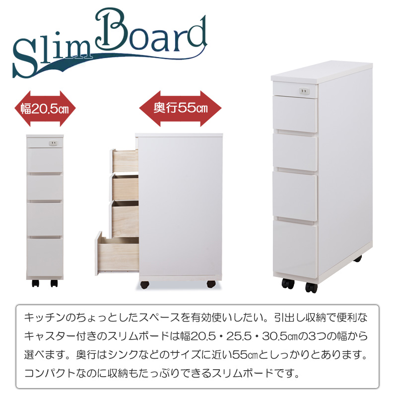 スリムラック キッチンカウンター キッチン収納 幅20.5 約 幅20cm