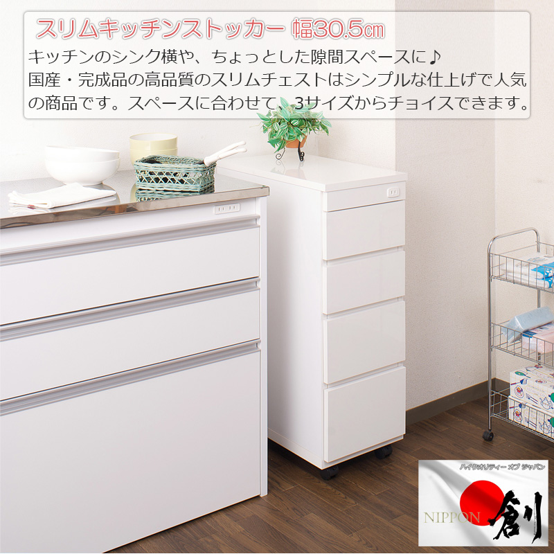 キッチンカウンター 収納棚 ホワイト 3段引き出し ans1044746_1.jpg