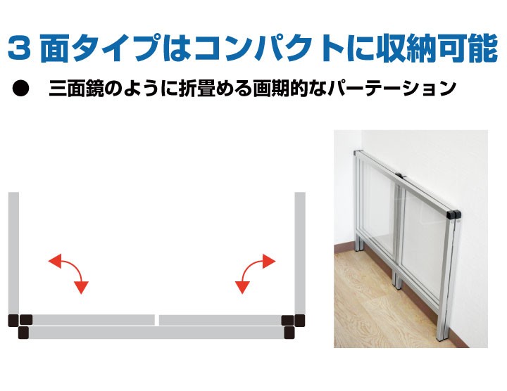 飛沫感染 アクリル デスクパーティション 450X900 ロータイプ 感染