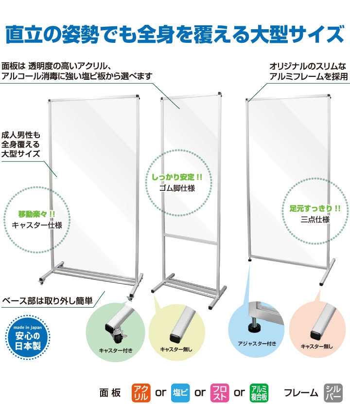 トールパーテーション 半透明 1800X600 キャスター付 180 60