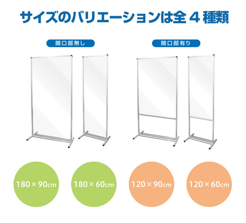 トールパーテーション 高さ1925 2m 1900 1800 900 透明パネル