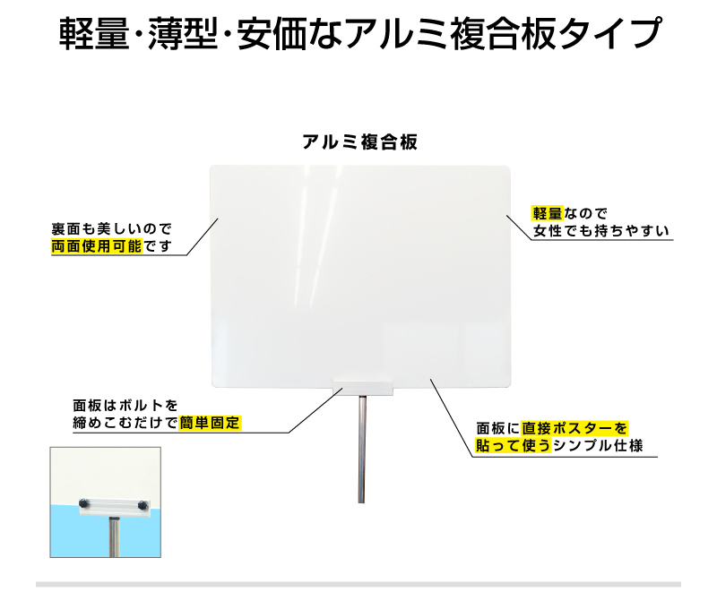 プラカードポール A1 両面 アルミ複合板タイプA1 手持ち看板 日本製