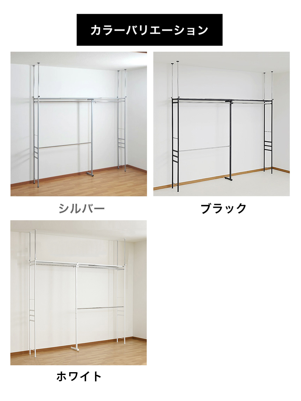 ハンガーラック/クローゼットハンガー/ラック/つっぱり/伸縮 選べる特典付】伸縮式 突っ張り クローゼットハンガー ラック クワイド