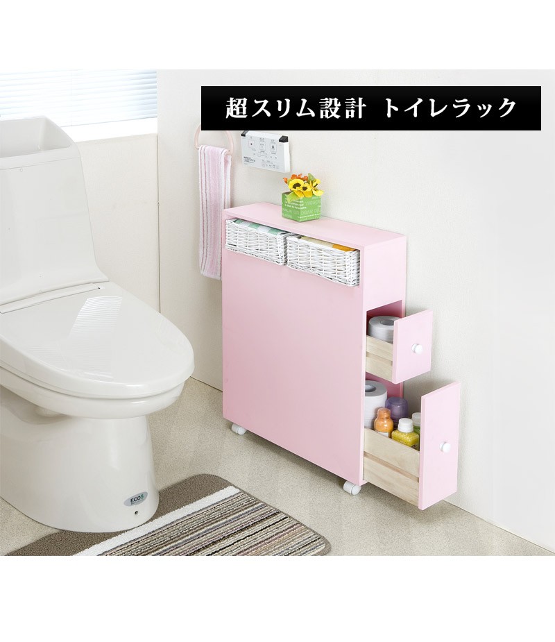 トイレットペーパーや掃除用品をまとめて収納