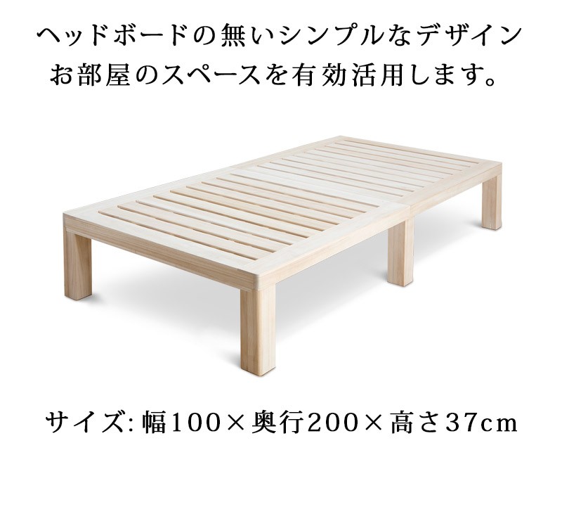 桐すのこベッド シングル 桐 木製 すのこベッド 通気性の良い桐すのこベッド 送料無料 通気性の良いスノコ 木製ベッド シングルサイズ 桐すのこ 高級感