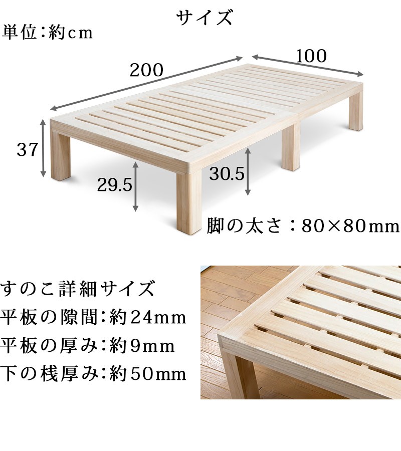 桐すのこベッド シングル 総桐 すのこ ベッド 通気性の良いスノコ 木製