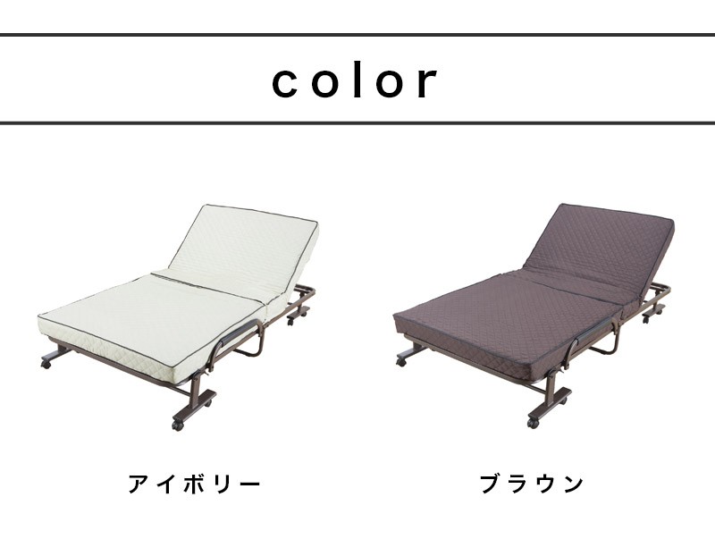 折りたたみ式 リクライニングベッド (ショートシングル) 幅94