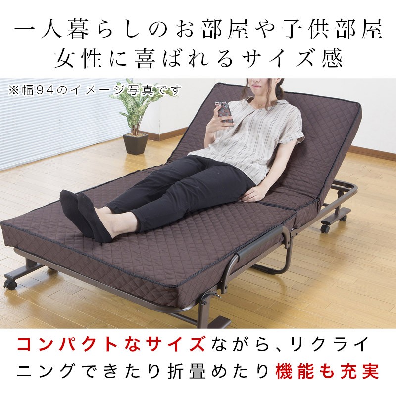 折りたたみ式 リクライニングベッド (ショートセミシングル) 幅