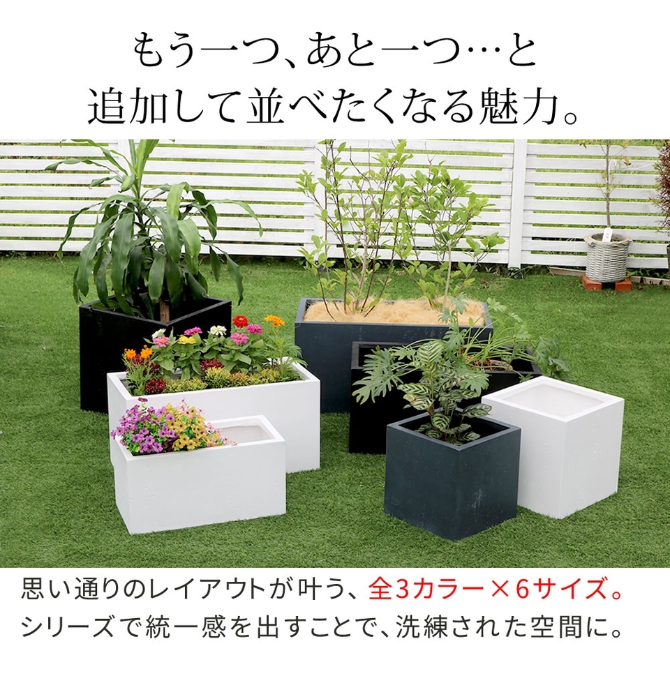 マグネシ アプランター TEXTURE テクスチャー 長角80cm 花壇