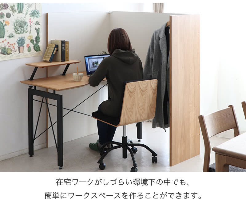 在宅パーテーション 自立式 スタンド式 在宅 在宅ワーク