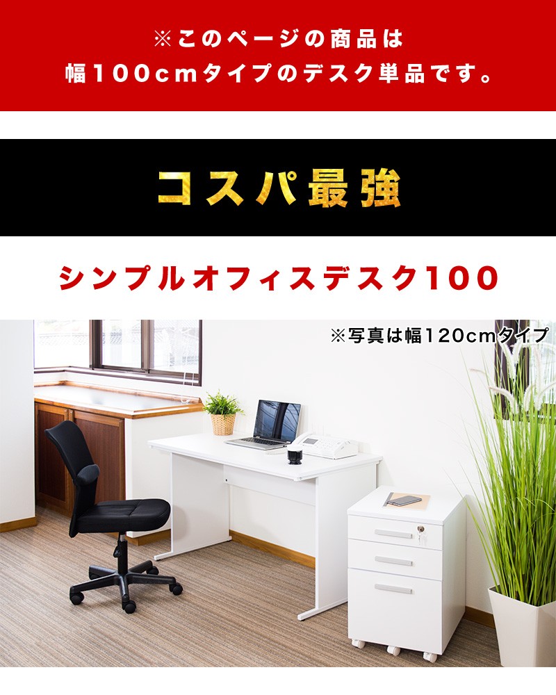 オフィスデスク ホワイト 幅100cm ロフトベッド下 子供用 送料無料 事務机 平机 1000×600 ワークデスク 事務デスク パソコンデスク PC デスク : avd1006561 : 本棚&テレビ台&安心安全の家具ドキ - 通販 - Yahoo!ショッピング