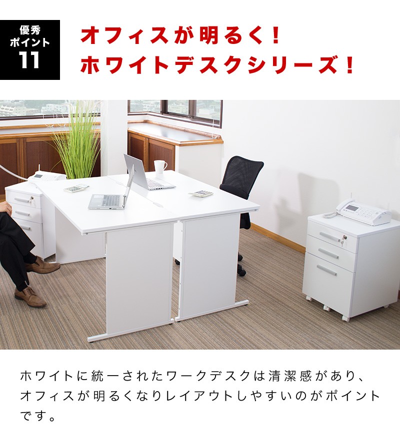 オフィスデスク チェスト チェア 3点セット 幅120cm 箪笥 たんす