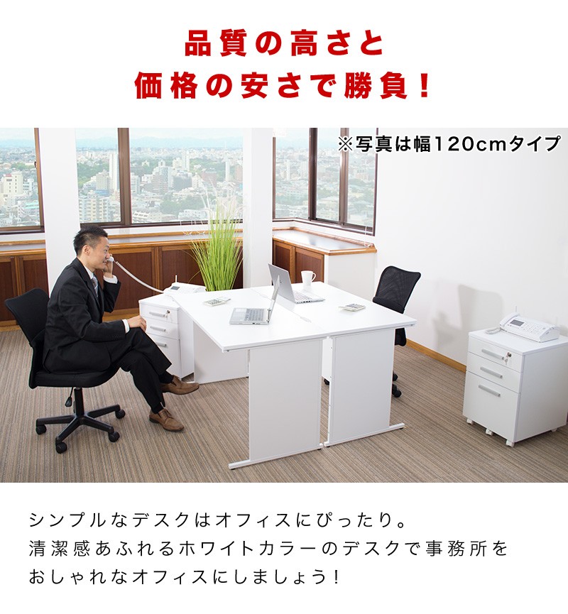 オフィスデスク チェスト 2点セット 幅140cm 箪笥 たんす タンス