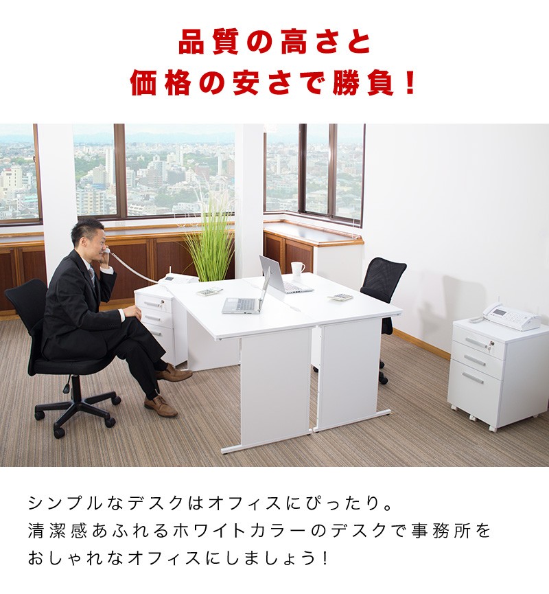 オフィスデスク チェスト チェア 3点セット 幅120cm 箪笥 たんす 