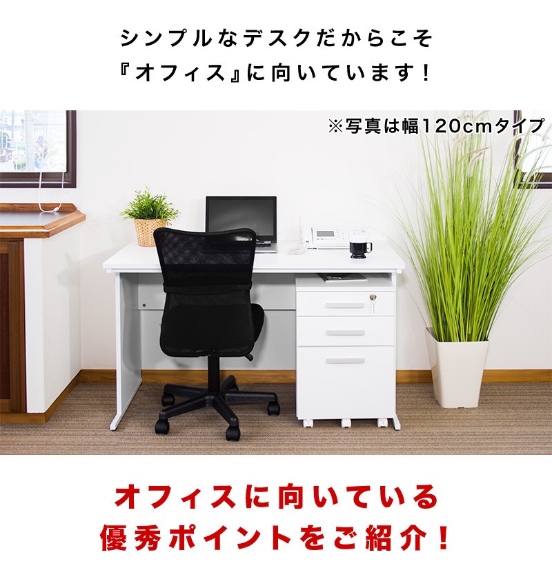 オフィスデスク チェスト チェア 3点セット 幅120cm 箪笥 たんす