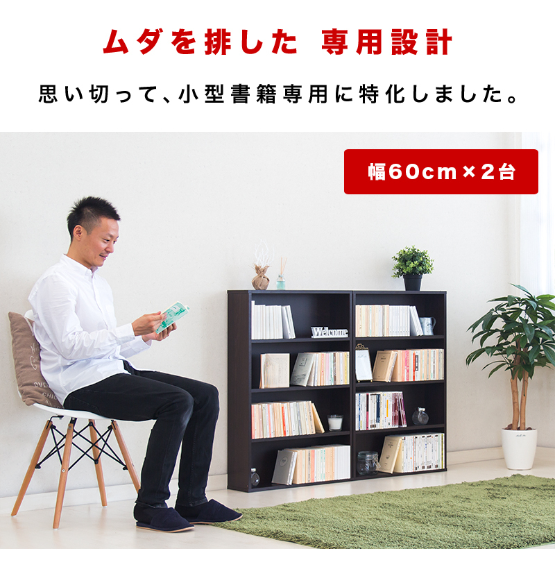 本棚・本収納 fromJapan 本棚 大容量 国産 日本製 スリム カラーボックス ブックシェルフ