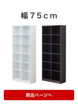 本棚 幅90cm 高さ180cm ラック シェルフ 9018 幅75cm オープンラック