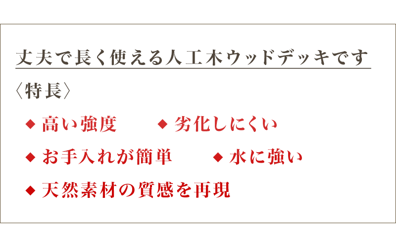 ウッドデッキ 9点セット 1.25坪 人工木材 ロータイプ テラス 丈夫