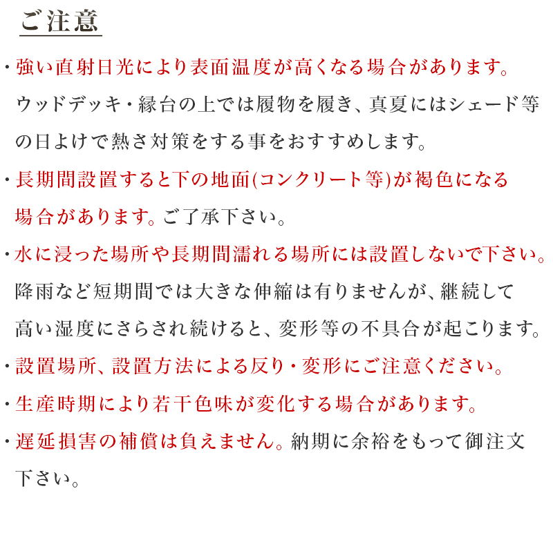 縁台 2点セット 0.5坪 人工木材 ロータイプ 樹脂 屋外 頑丈 デッキ