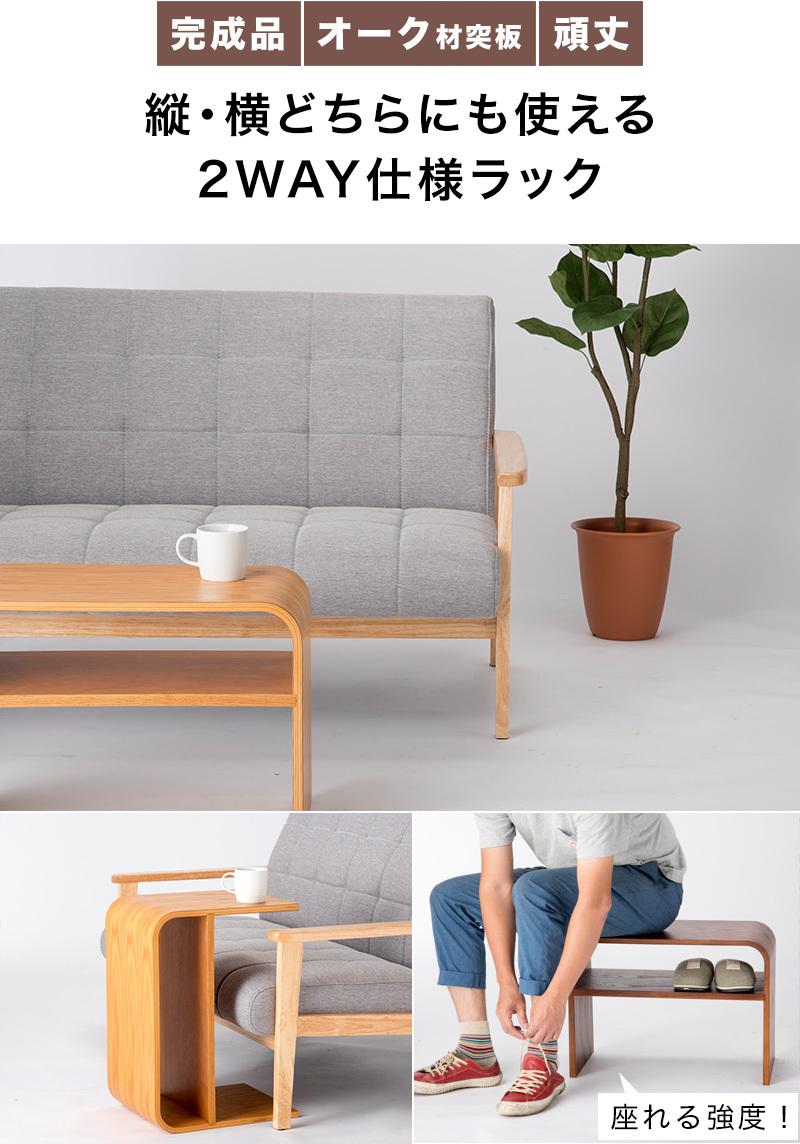 多目的サイドテーブル オーク材突板