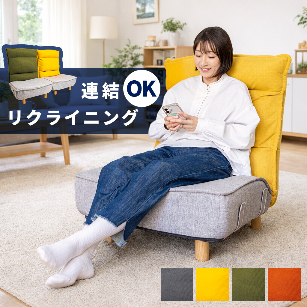 座椅子 リクライニング ワイド68cm ポケットコイル 1人掛けソファ