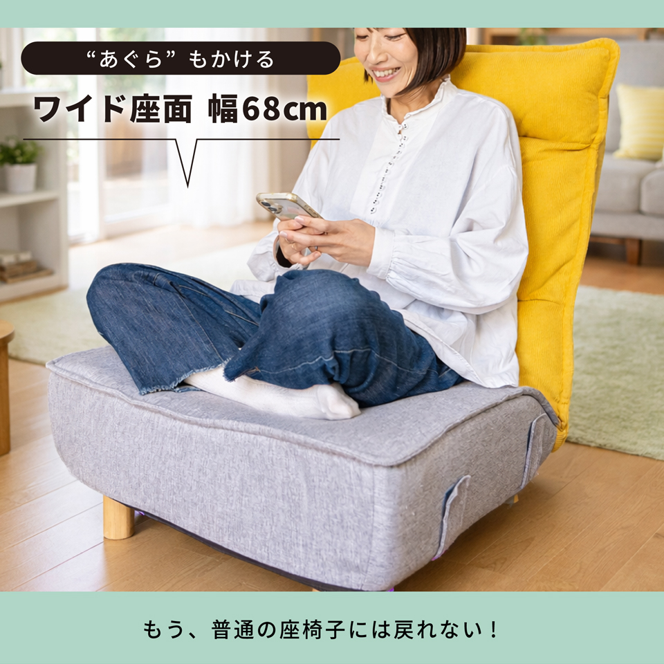 座椅子 リクライニング ワイド68cm ポケットコイル 1人掛けソファ