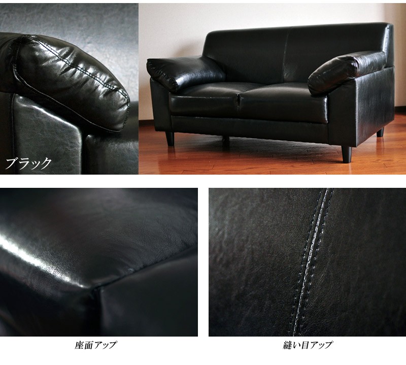 PVCレザー張りソファ 大人の上質モダン ソファー 二人掛け 客室