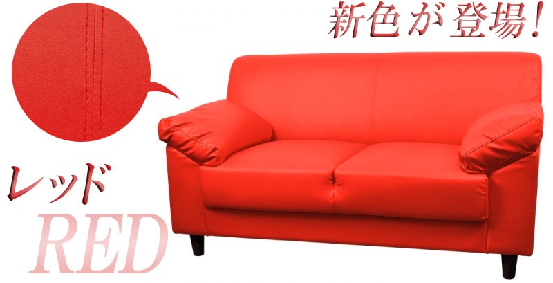 PVCレザー張りソファ 大人の上質モダン ソファー 二人掛け 客室