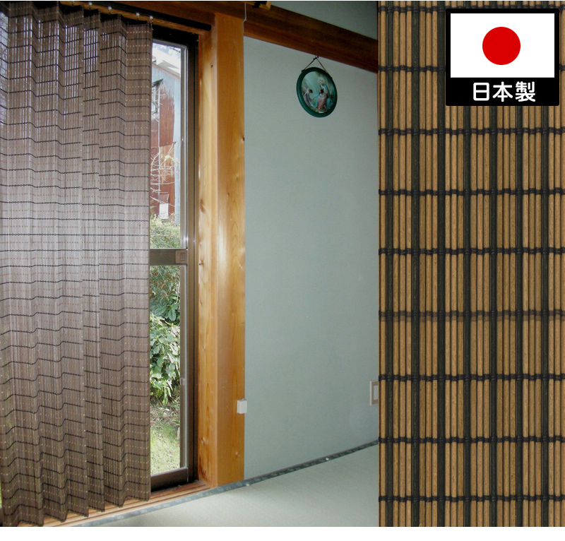 日本安い新品＠ウッドカーテン　2000×1750　JA-002W/ナチュラル（日除け、間仕切り、スクリーン、目隠し効果） その他