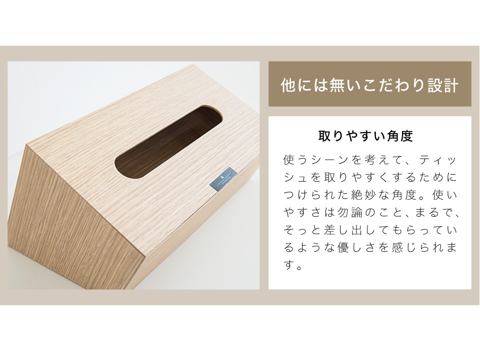 ティッシュケース 幅26.2 Bosk バスク 日本製 おしゃれ 木目 ティッシュケース 幅26.2 Bosk バスク 日本製 おしゃれ 木目