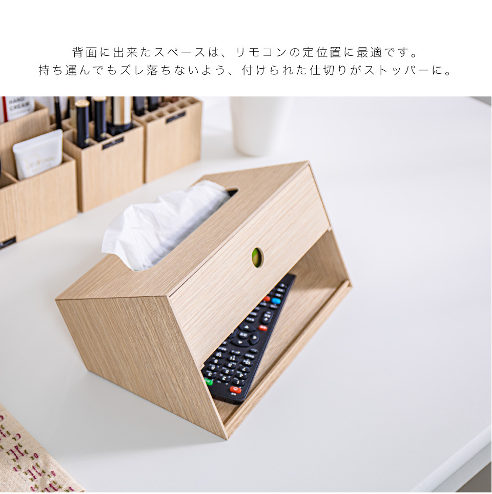 日本製 ティッシュボックス ティッシュケース 木製 ビーチ材