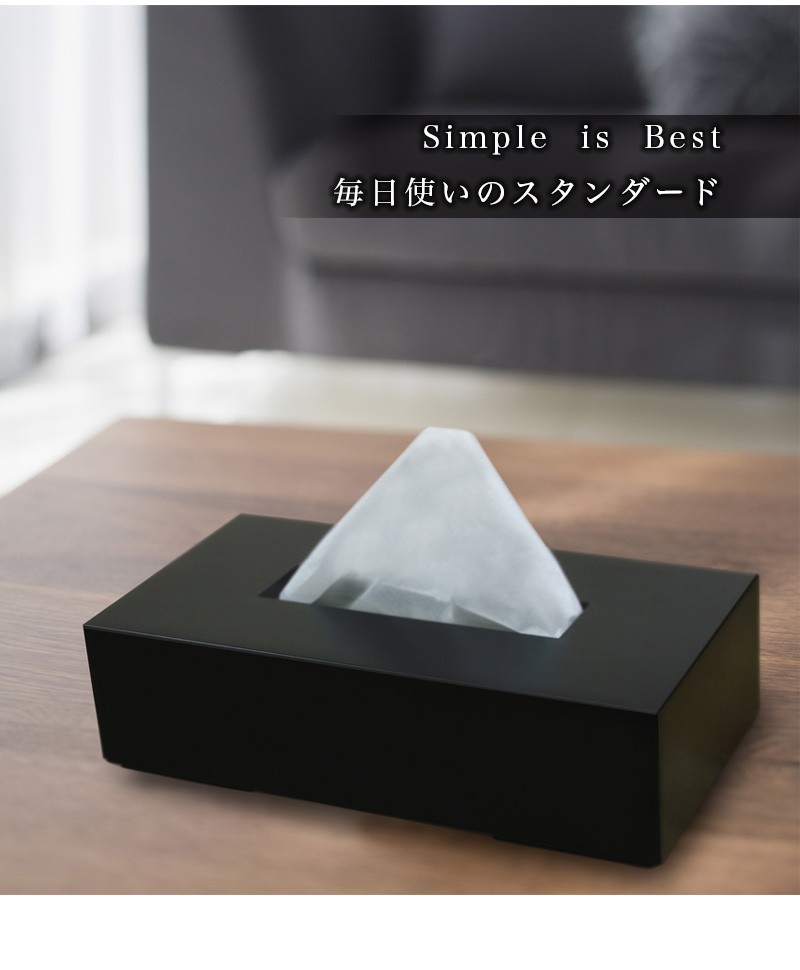 ティッシュケース 2個組 幅26 日本製 おしゃれ ティッシュボックス