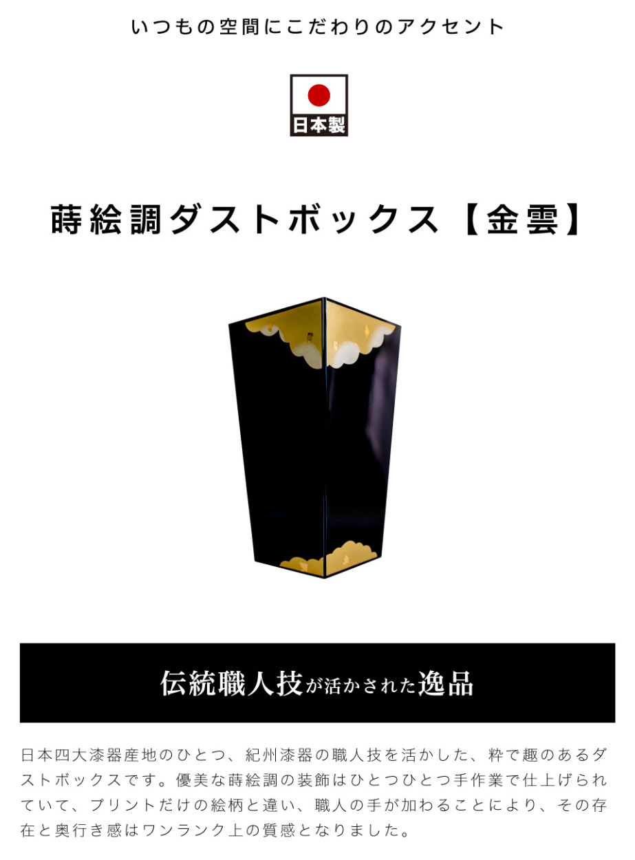 ゴミ箱 蒔絵調 漆器調 おしゃれ 高さ36cm 正方形 和室 ダストボックス