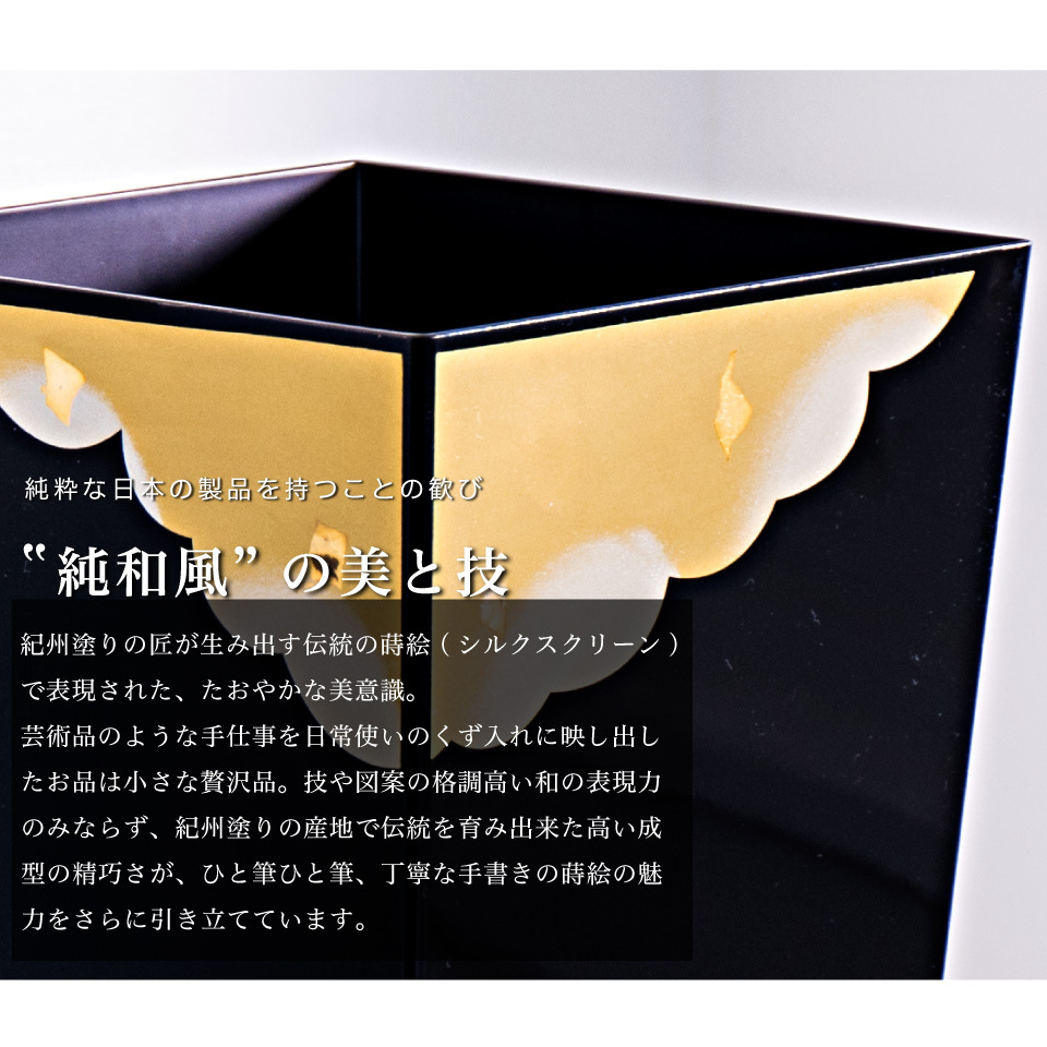 ゴミ箱 蒔絵調 漆器調 おしゃれ 高さ36cm 正方形 和室 ダストボックス