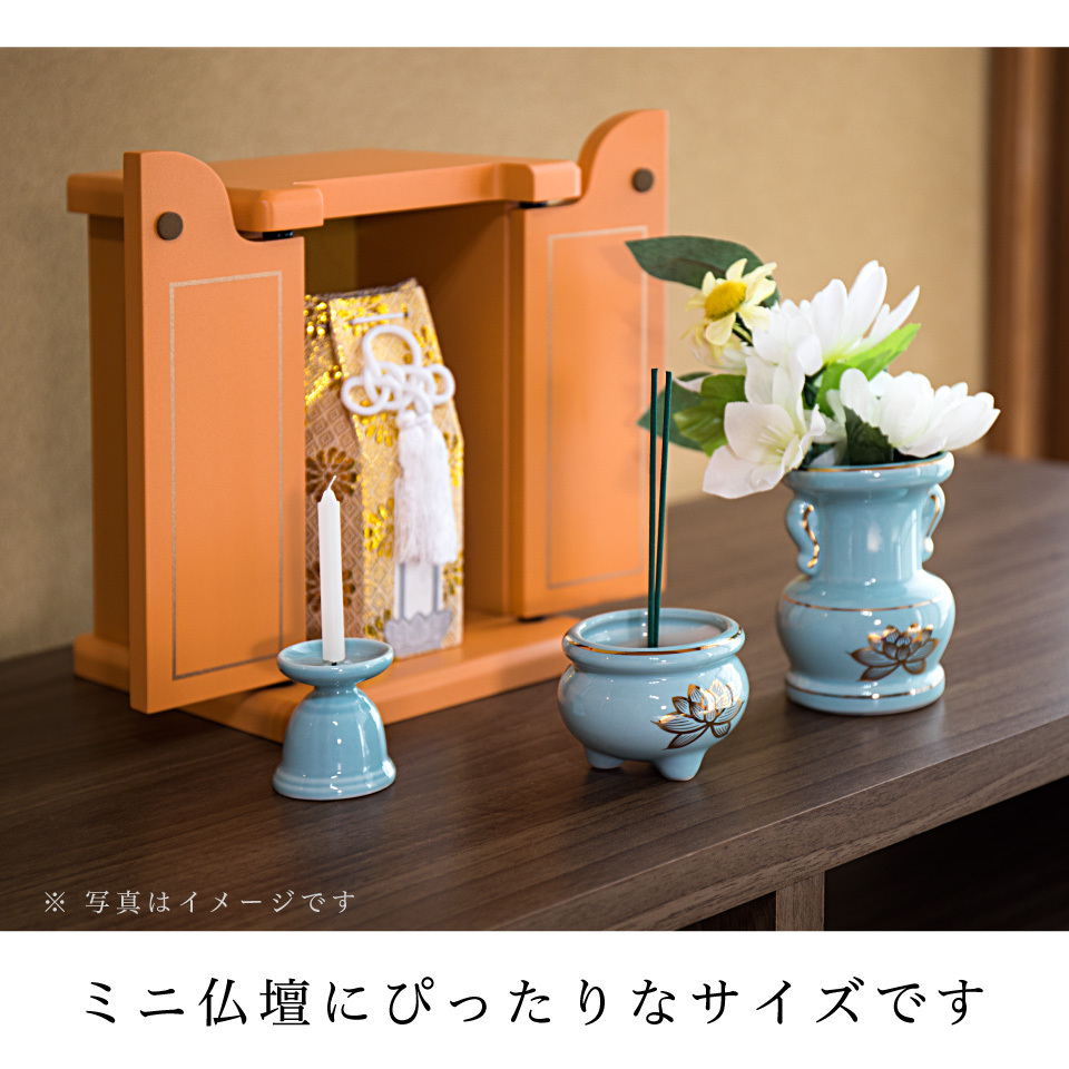 仏具3点セット 陶磁器 香炉 花立 花立て 香炉灰 ろうそく立て ミニ