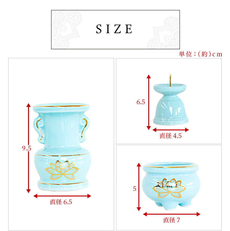 仏具5点セット 陶磁器 香炉 花立 花立て 香炉灰 ろうそく立て ミニ